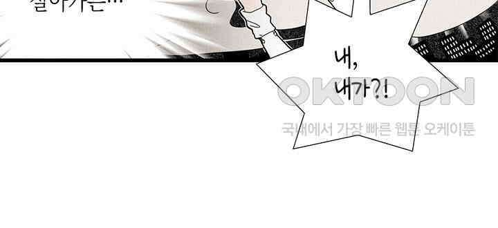 타임셰어하우스 30화 19