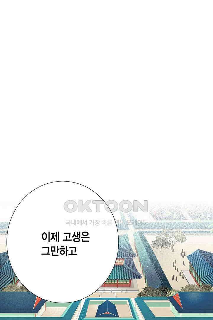 타임셰어하우스 30화 20