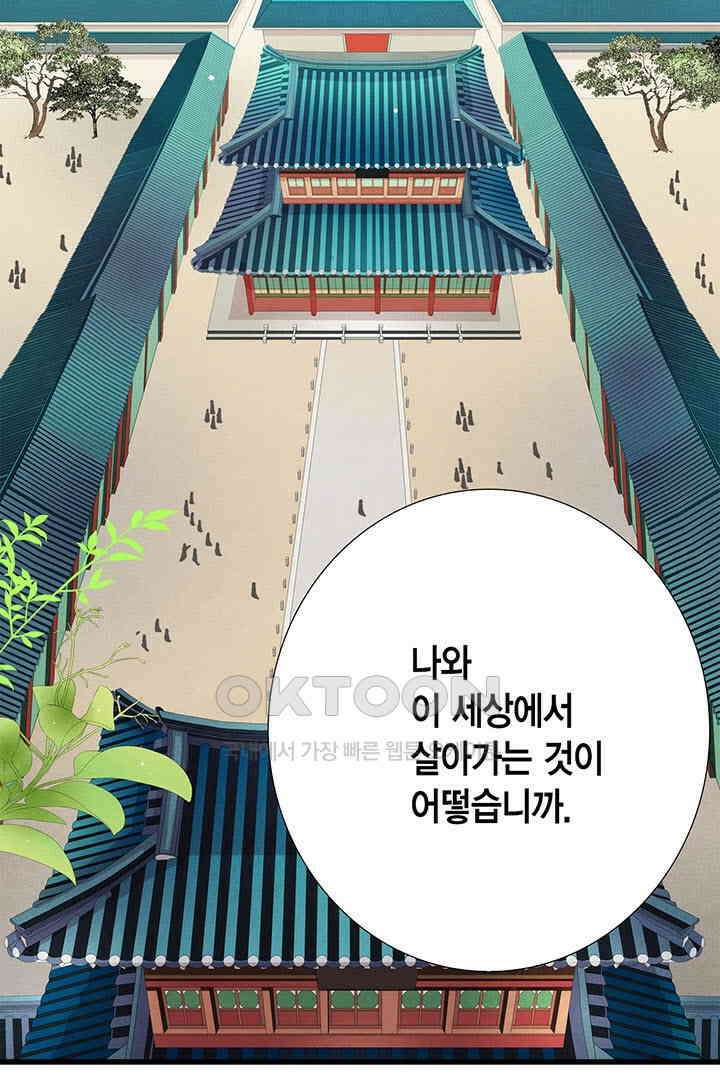 타임셰어하우스 30화 21