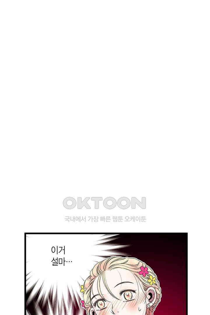 타임셰어하우스 30화 22