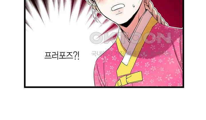 타임셰어하우스 30화 23