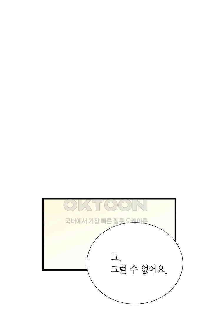 타임셰어하우스 30화 24