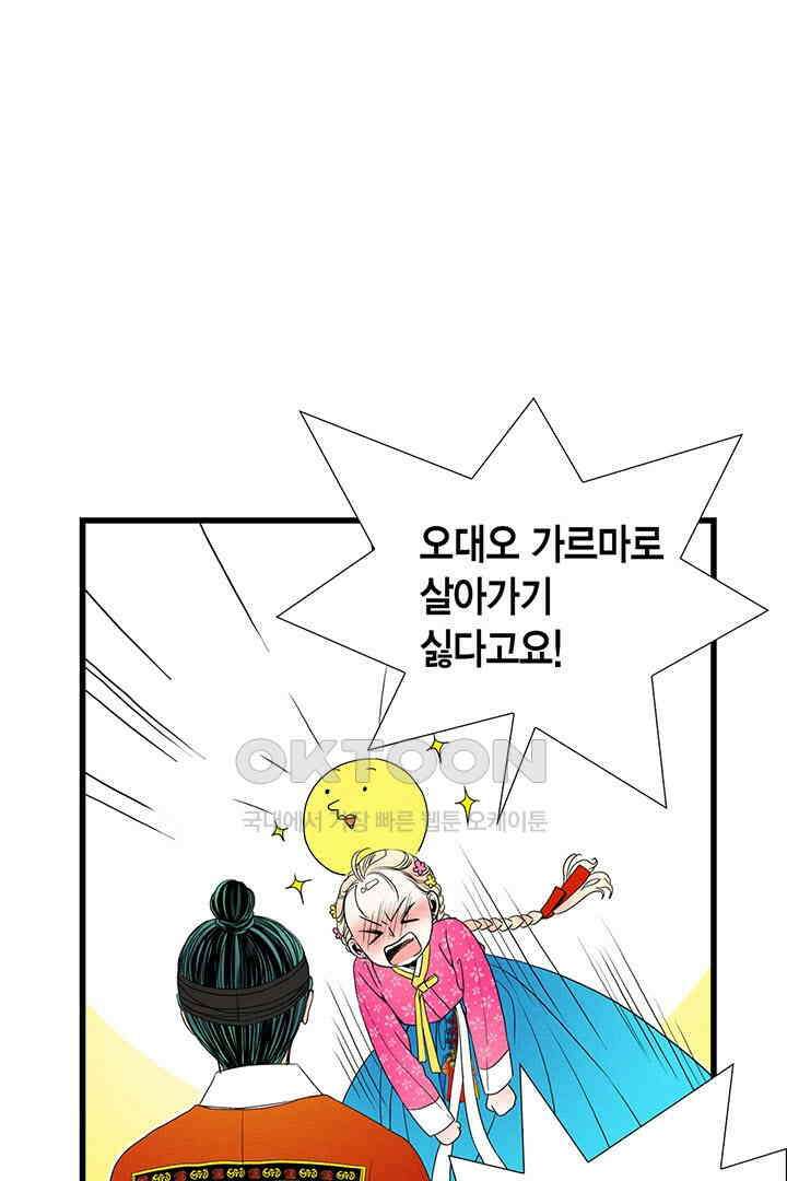 타임셰어하우스 30화 25