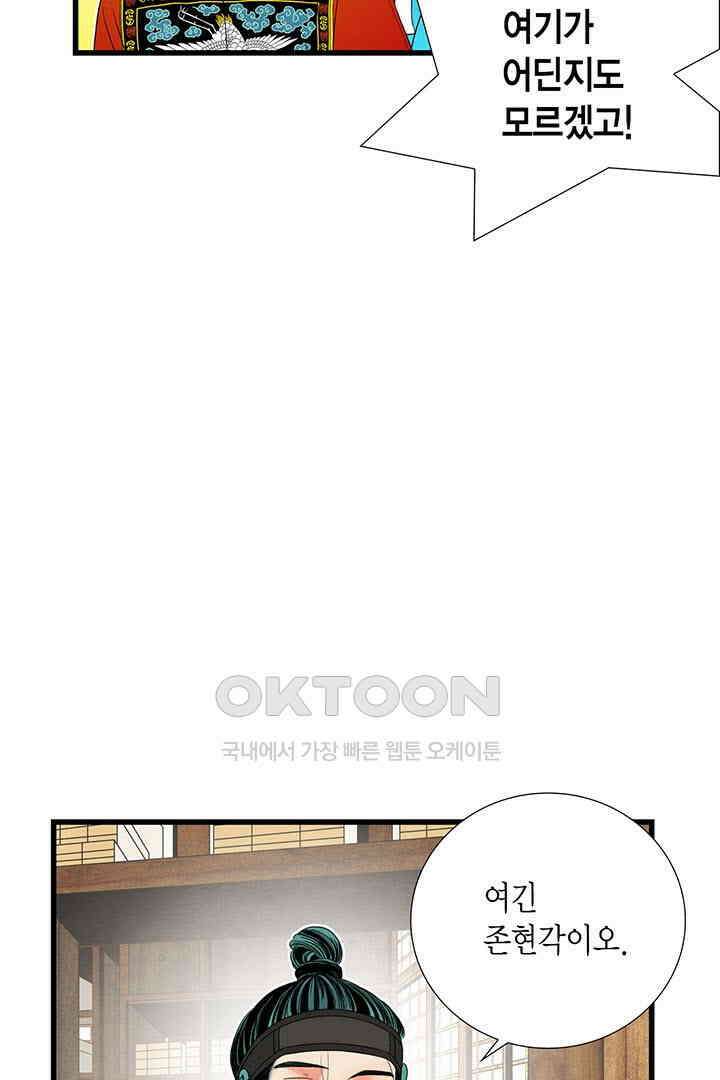 타임셰어하우스 30화 26