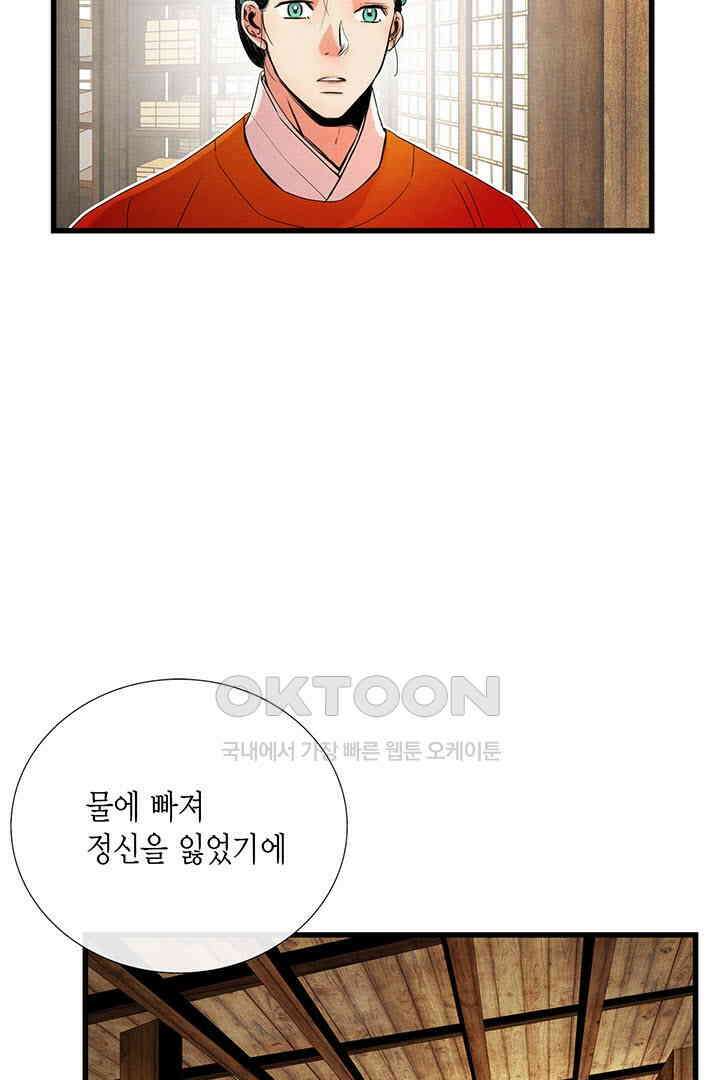 타임셰어하우스 30화 27