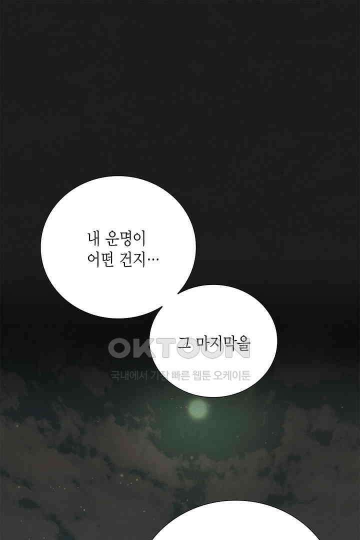 타임셰어하우스 38화 6