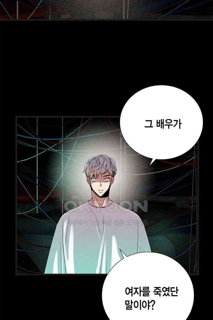 타임셰어하우스 38화 10