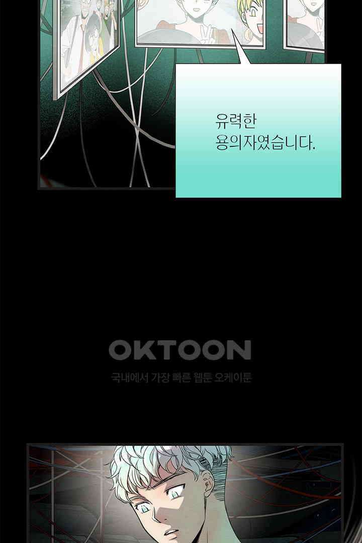 타임셰어하우스 38화 13