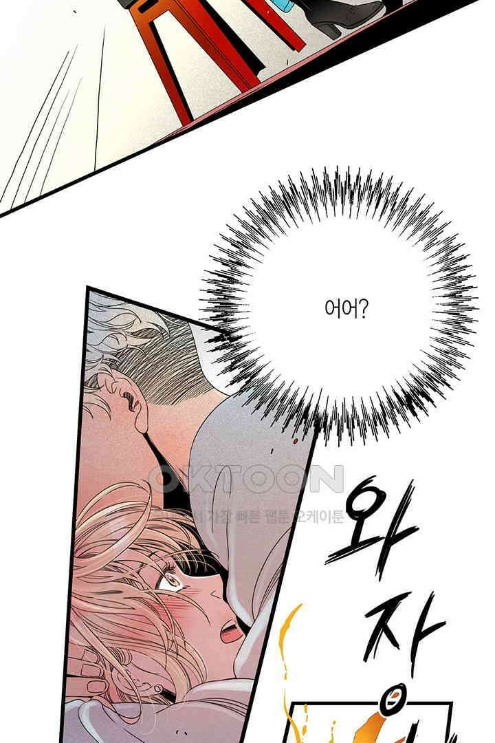 타임셰어하우스 46화 2