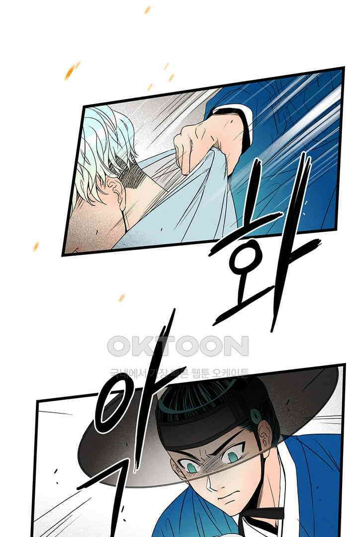 타임셰어하우스 46화 4