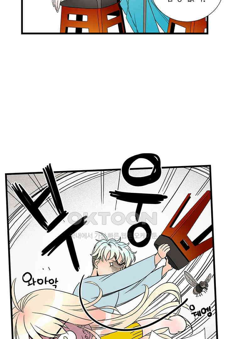 타임셰어하우스 46화 7
