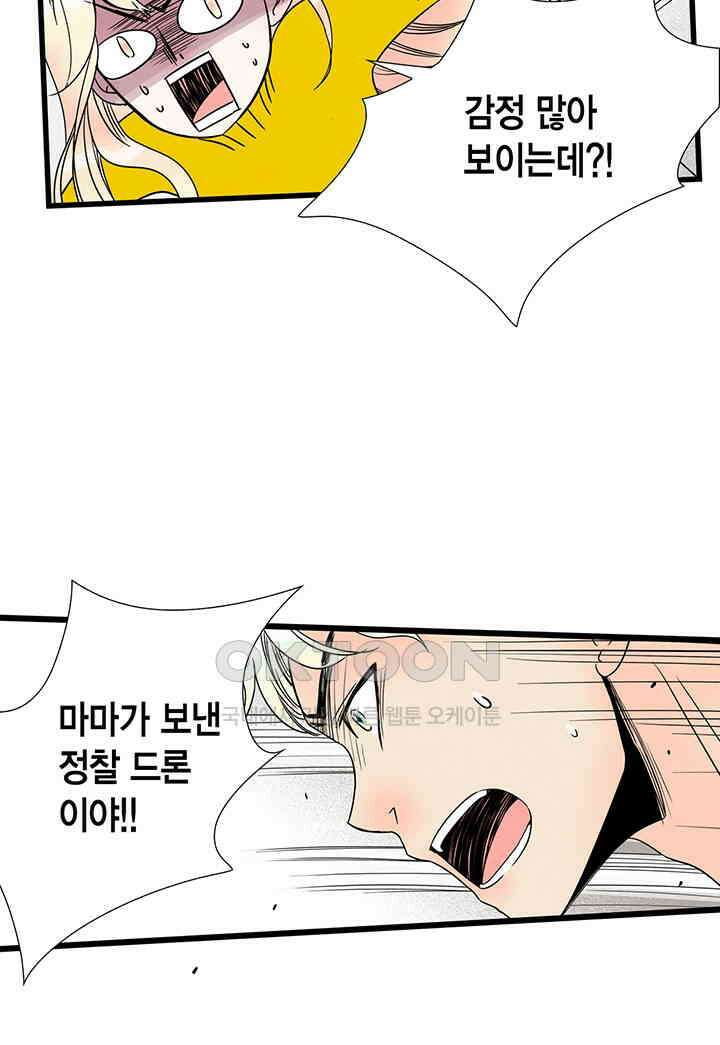 타임셰어하우스 46화 8