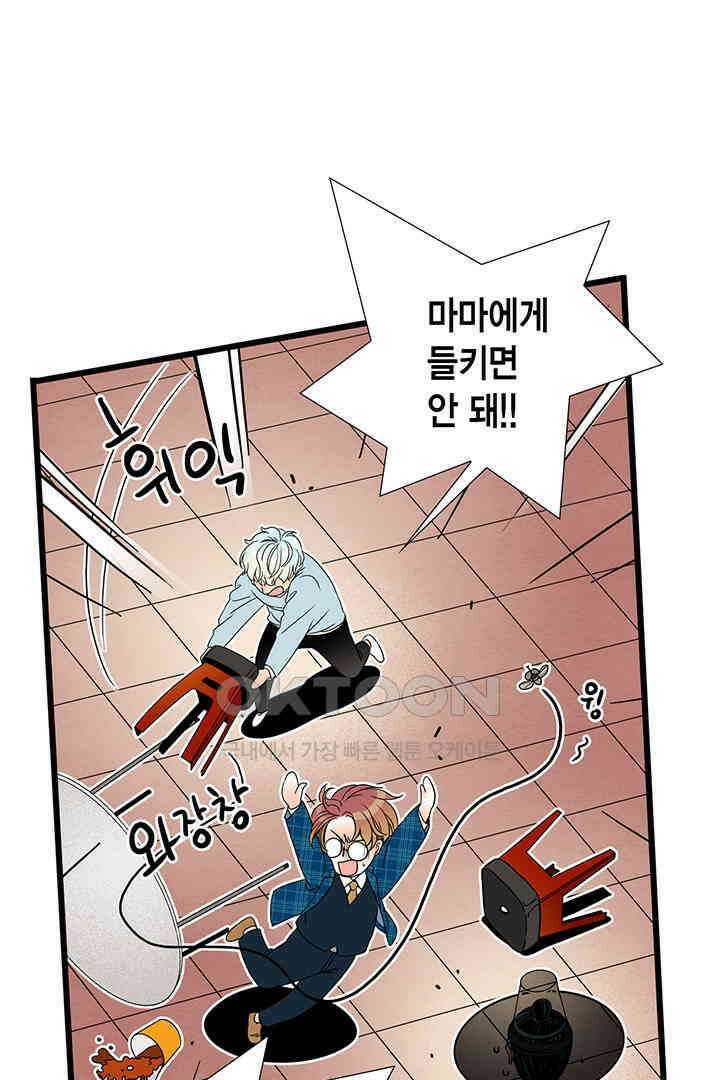 타임셰어하우스 46화 9