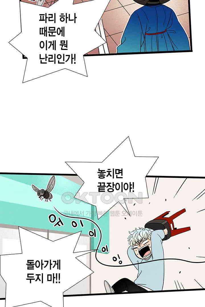 타임셰어하우스 46화 10