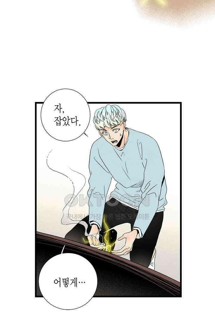 타임셰어하우스 46화 13
