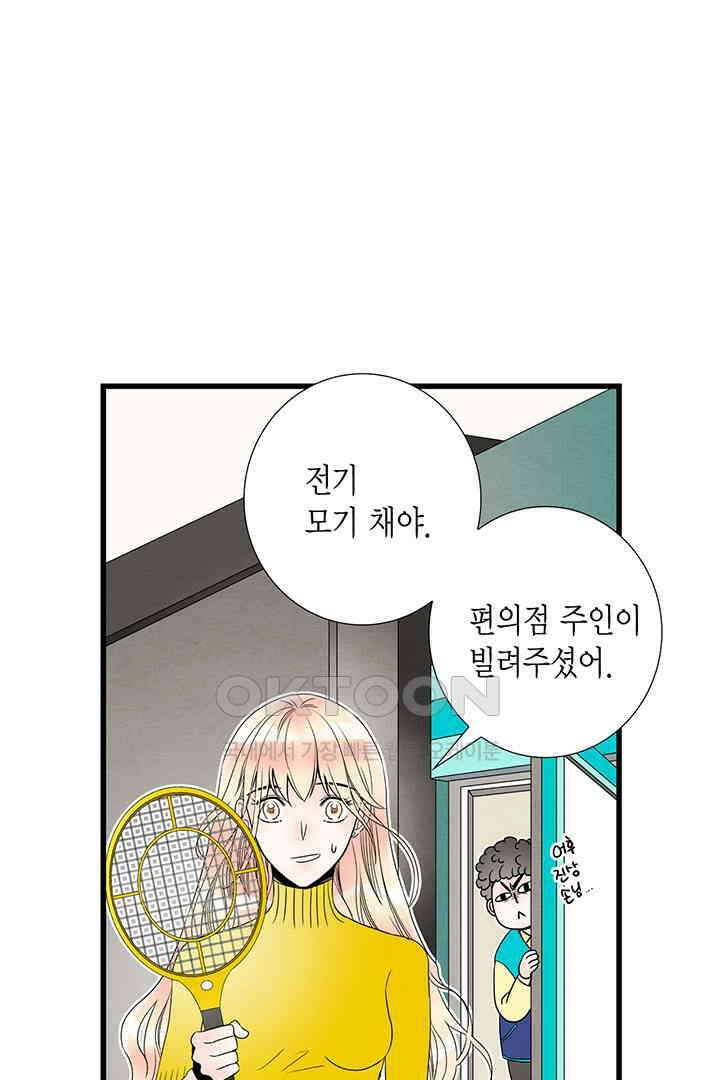 타임셰어하우스 46화 14