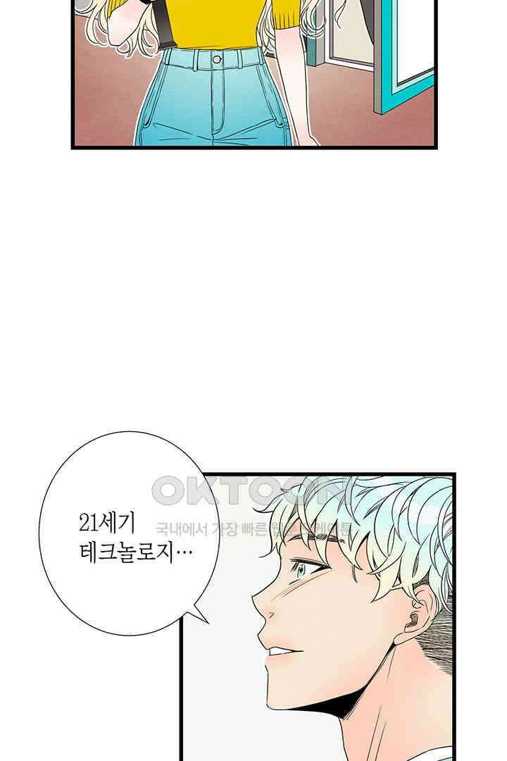타임셰어하우스 46화 15