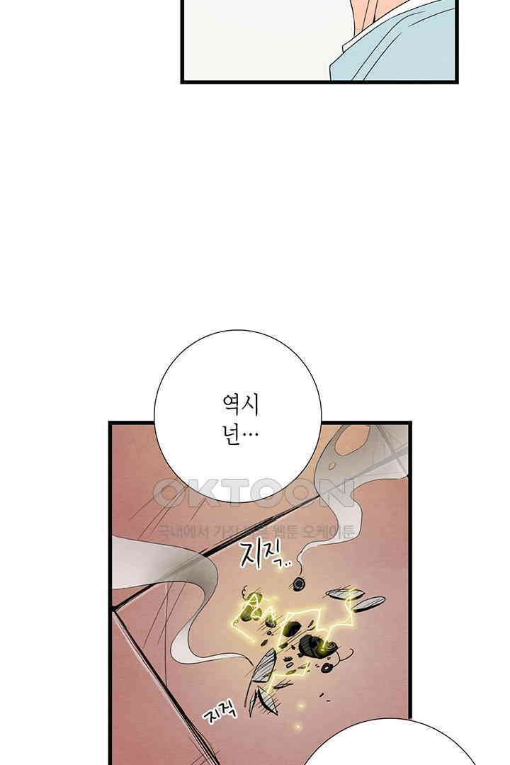 타임셰어하우스 46화 16
