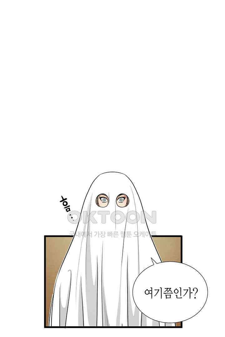 타임셰어하우스 54화 1