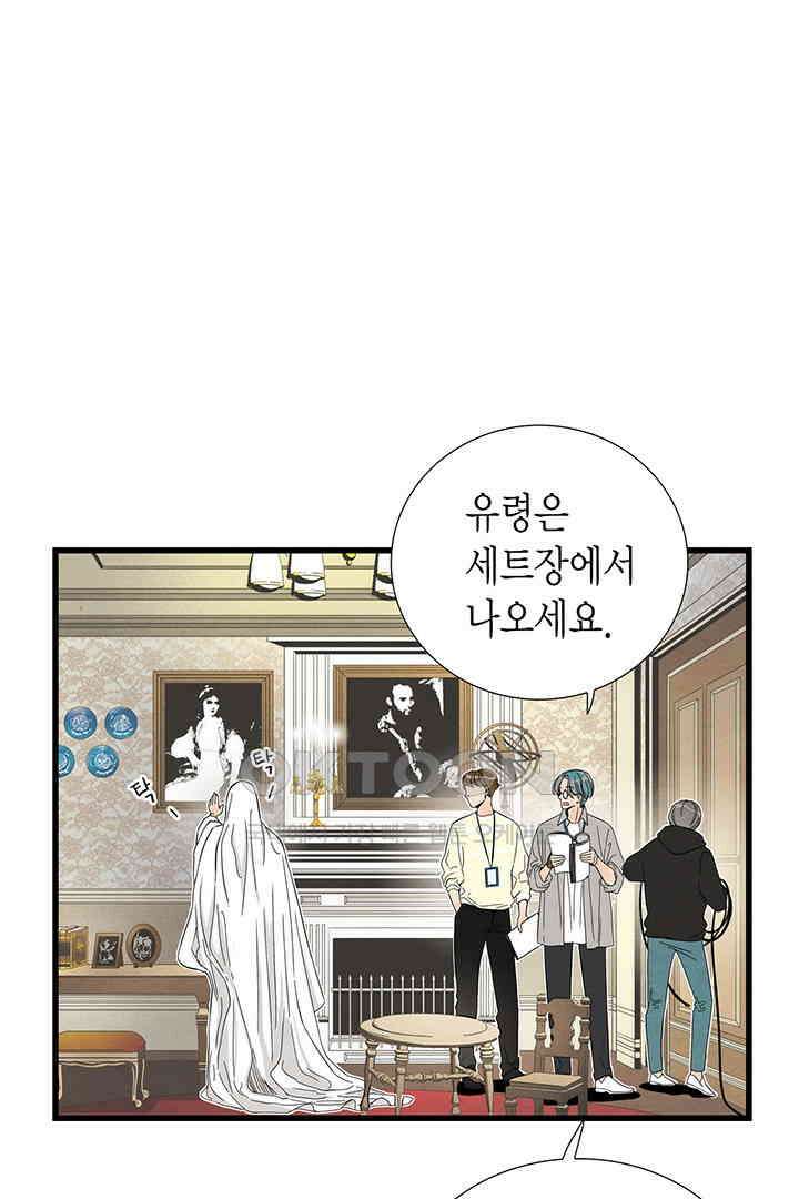 타임셰어하우스 54화 2