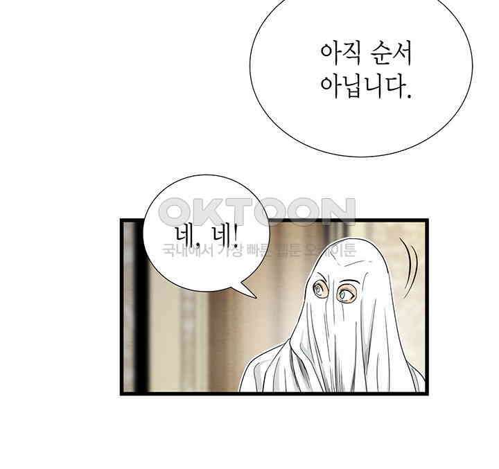 타임셰어하우스 54화 3