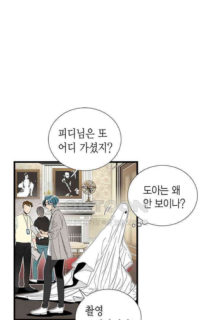타임셰어하우스 54화 4