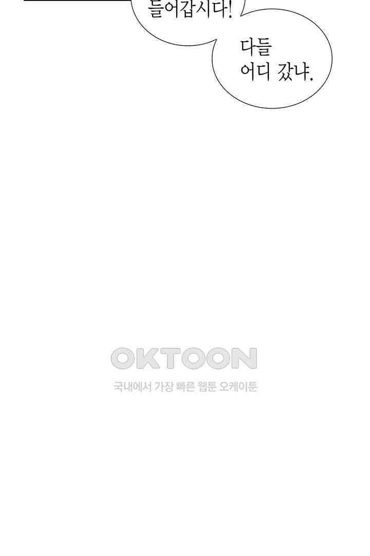 타임셰어하우스 54화 5