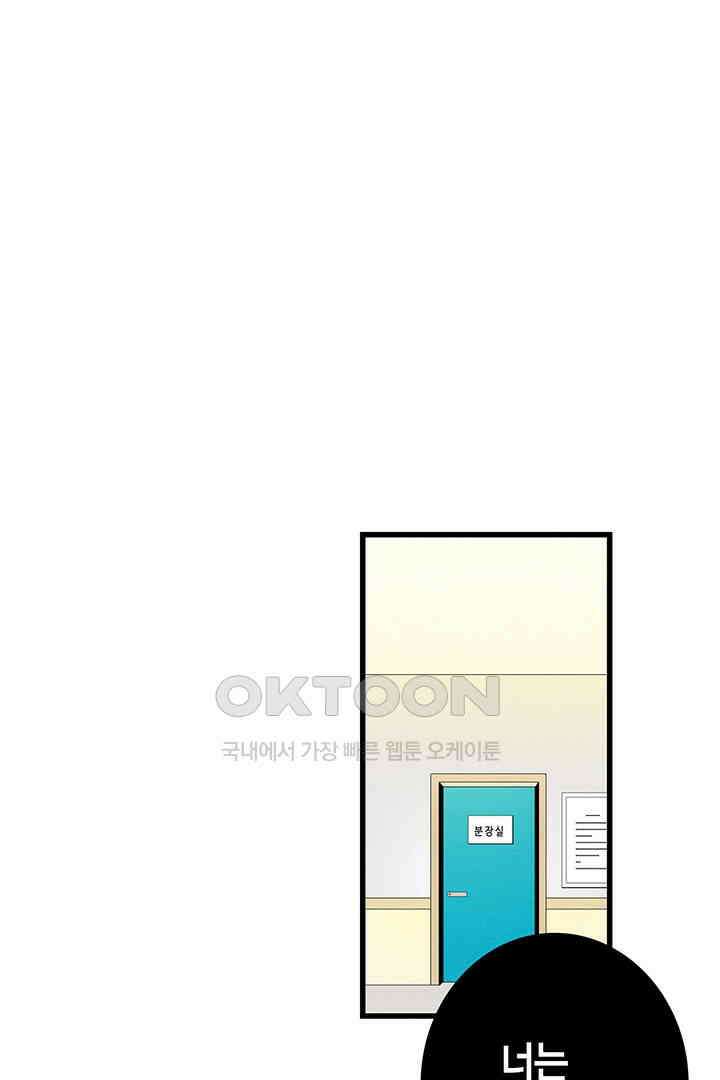 타임셰어하우스 54화 6