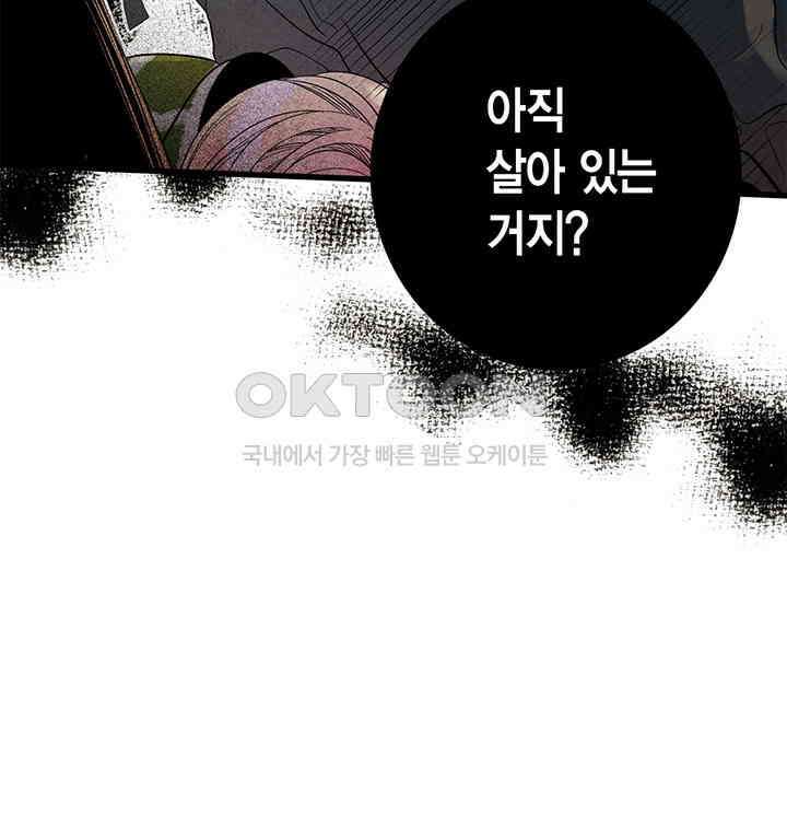 타임셰어하우스 54화 8