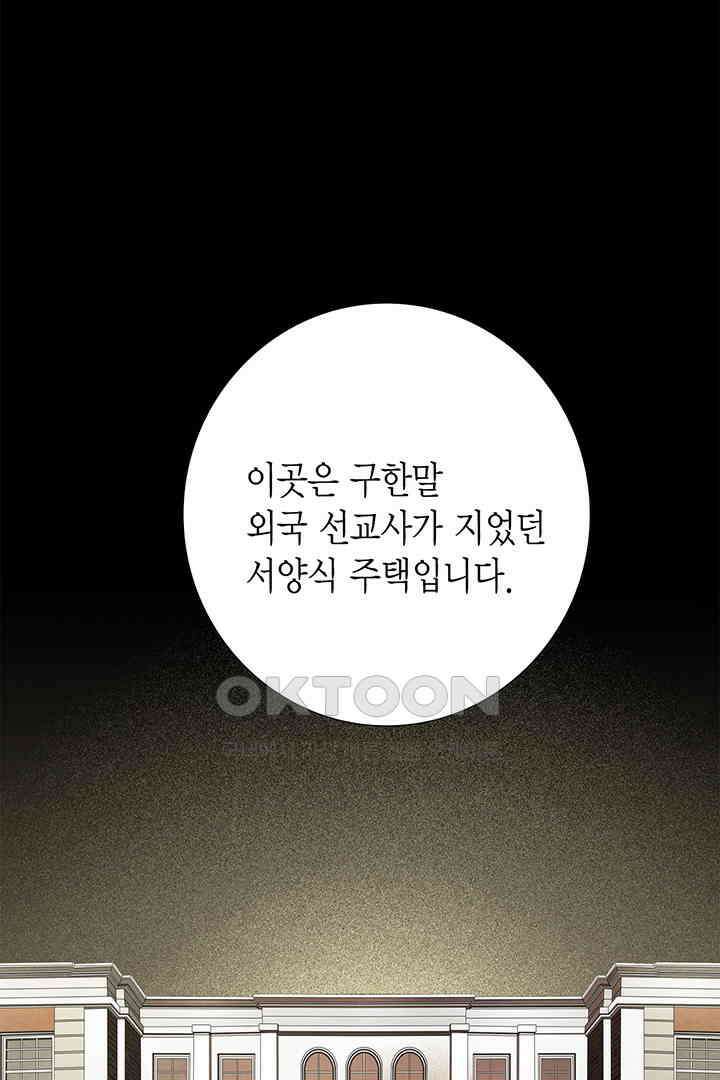 타임셰어하우스 54화 13