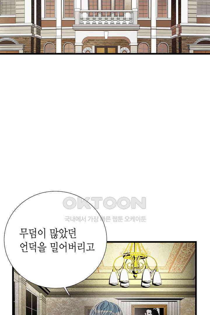 타임셰어하우스 54화 14