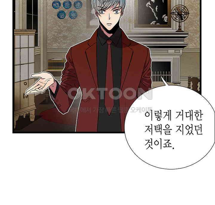 타임셰어하우스 54화 15