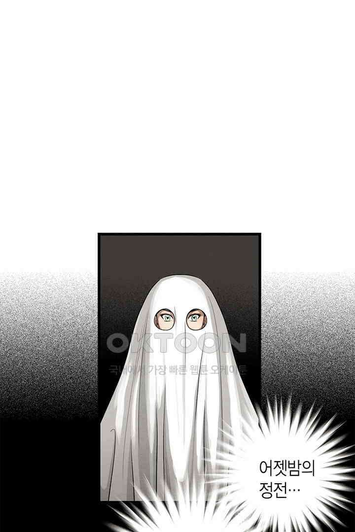 타임셰어하우스 54화 16
