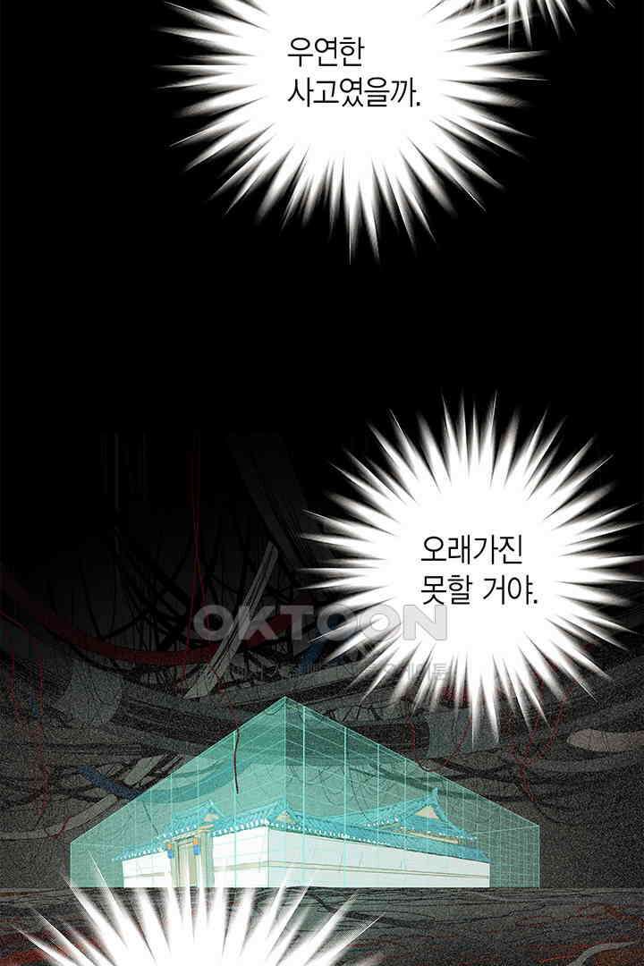 타임셰어하우스 54화 17