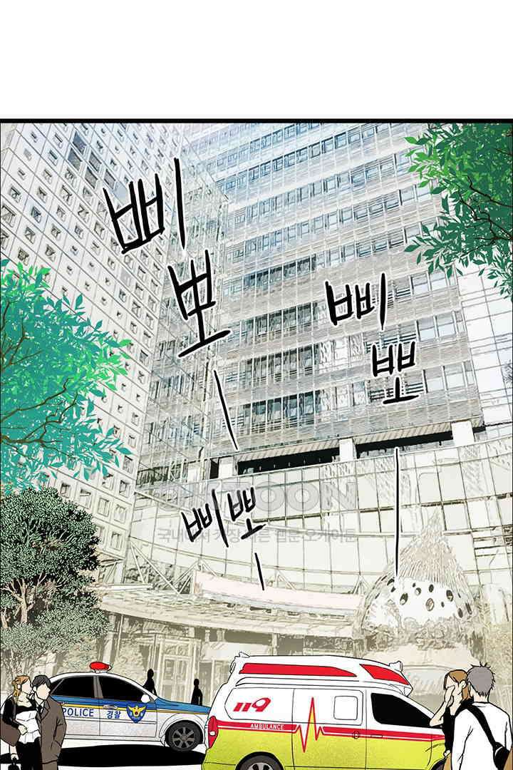 타임셰어하우스 62화 3