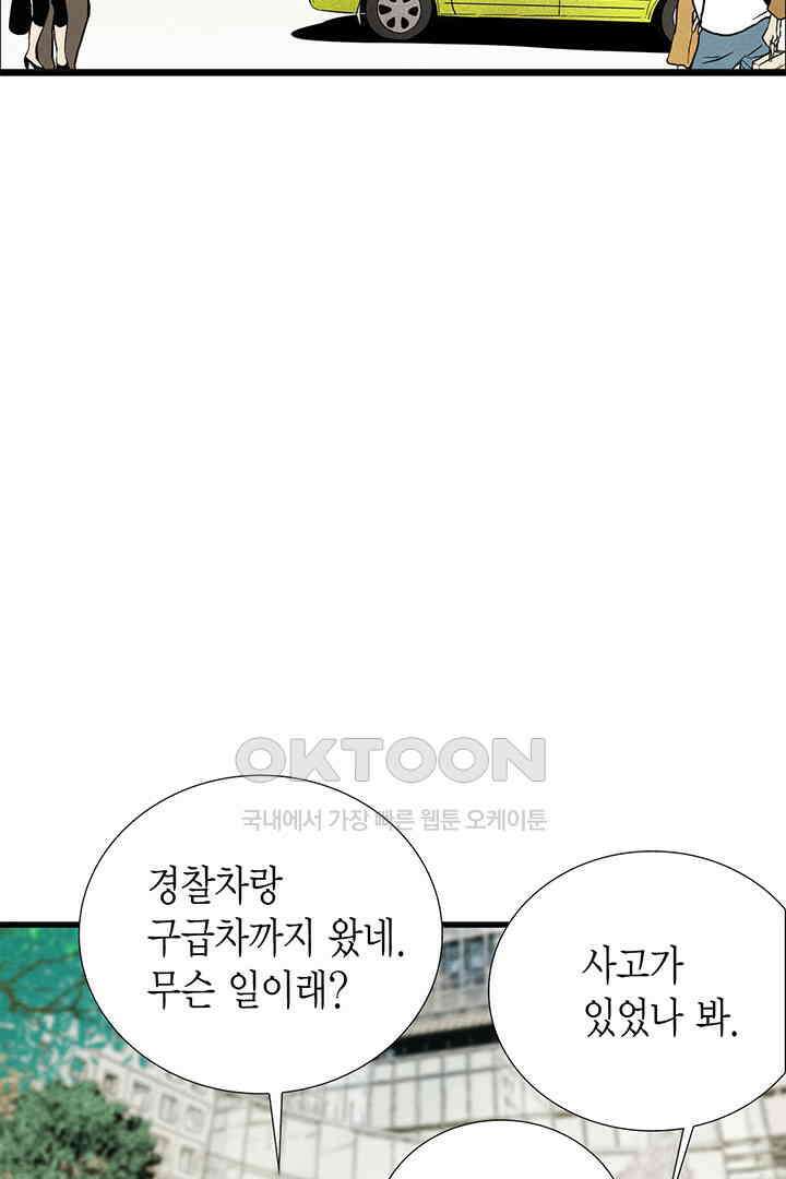 타임셰어하우스 62화 4