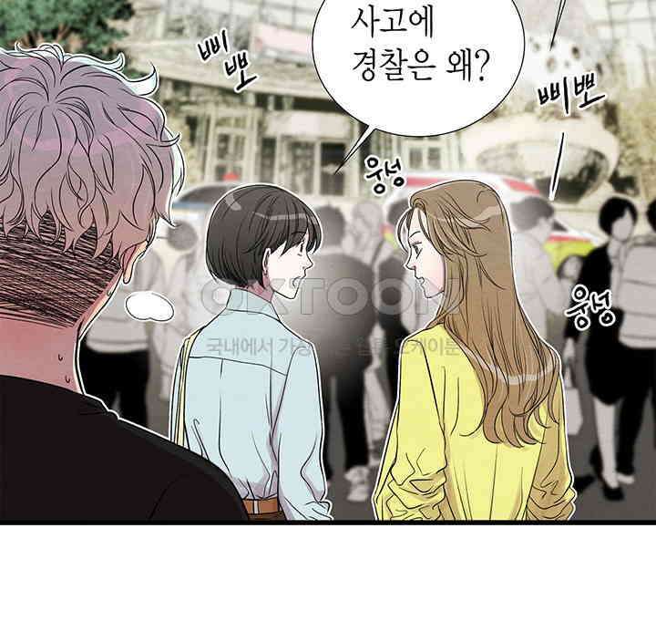 타임셰어하우스 62화 5