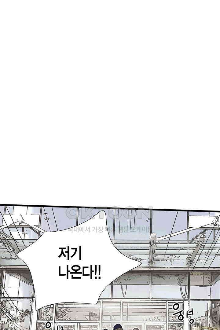 타임셰어하우스 62화 6