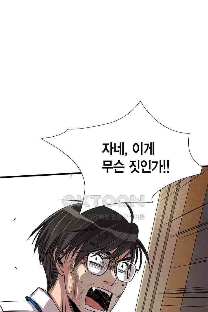타임셰어하우스 62화 20