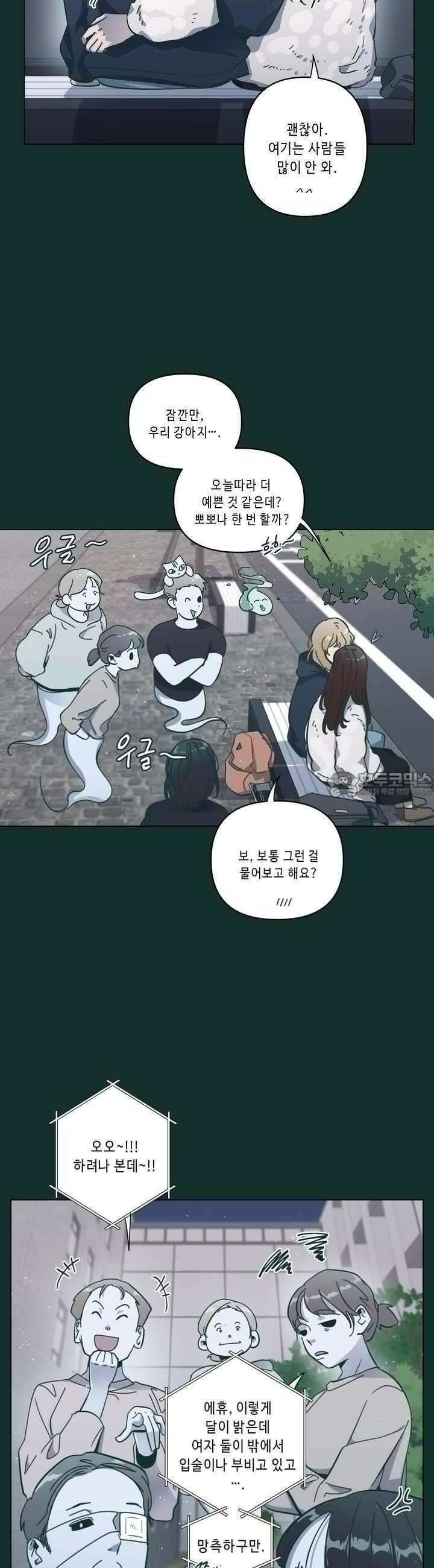 행복은 빗자루를 타고 14화 4