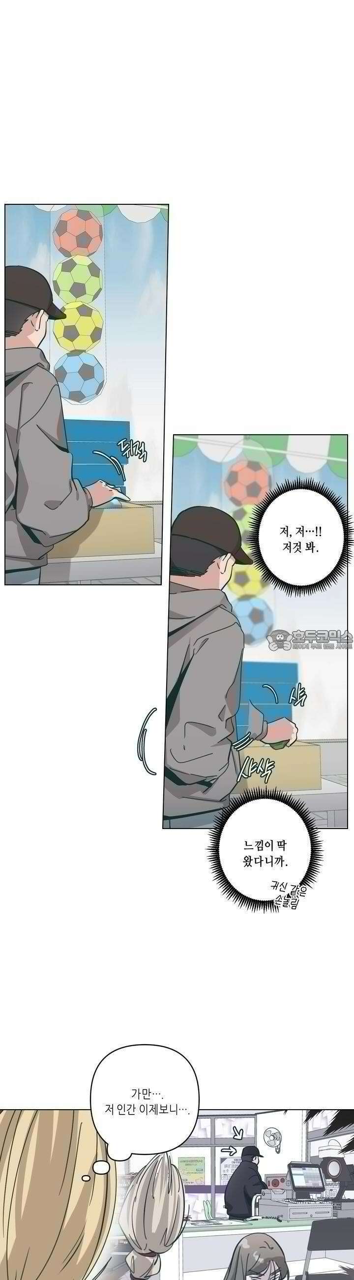 행복은 빗자루를 타고 14화 8