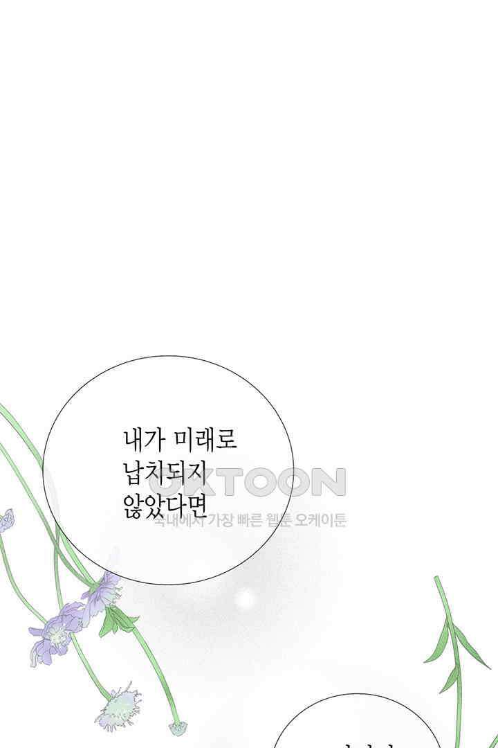 타임셰어하우스 74화 1