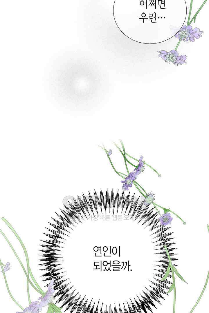 타임셰어하우스 74화 2