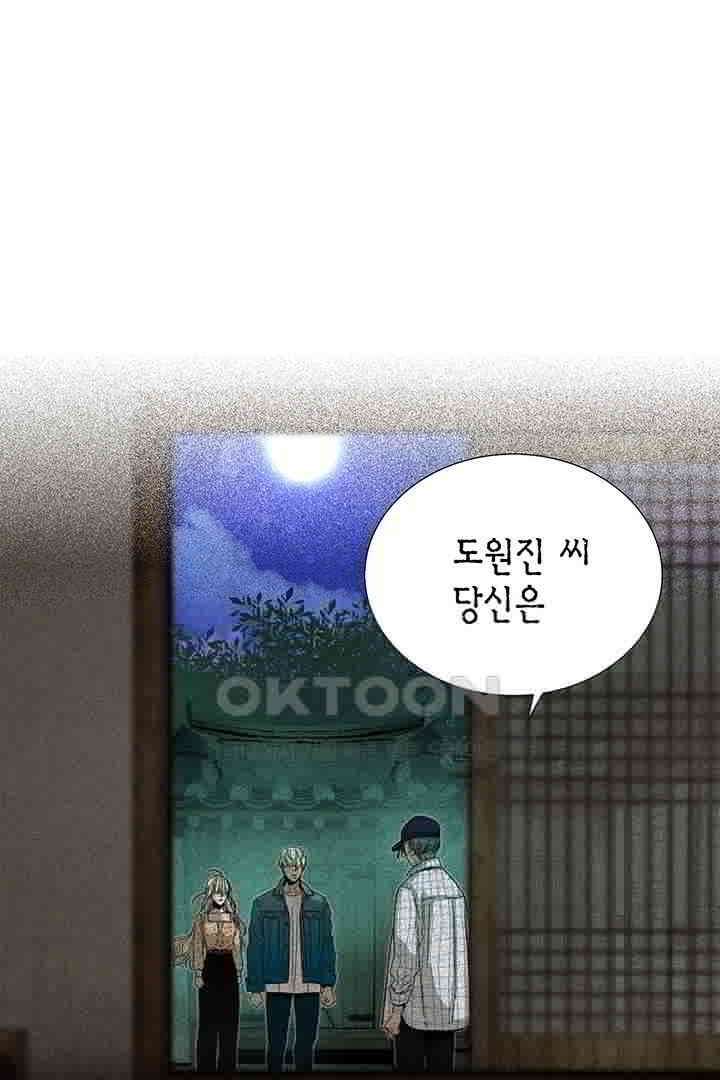 타임셰어하우스 74화 4