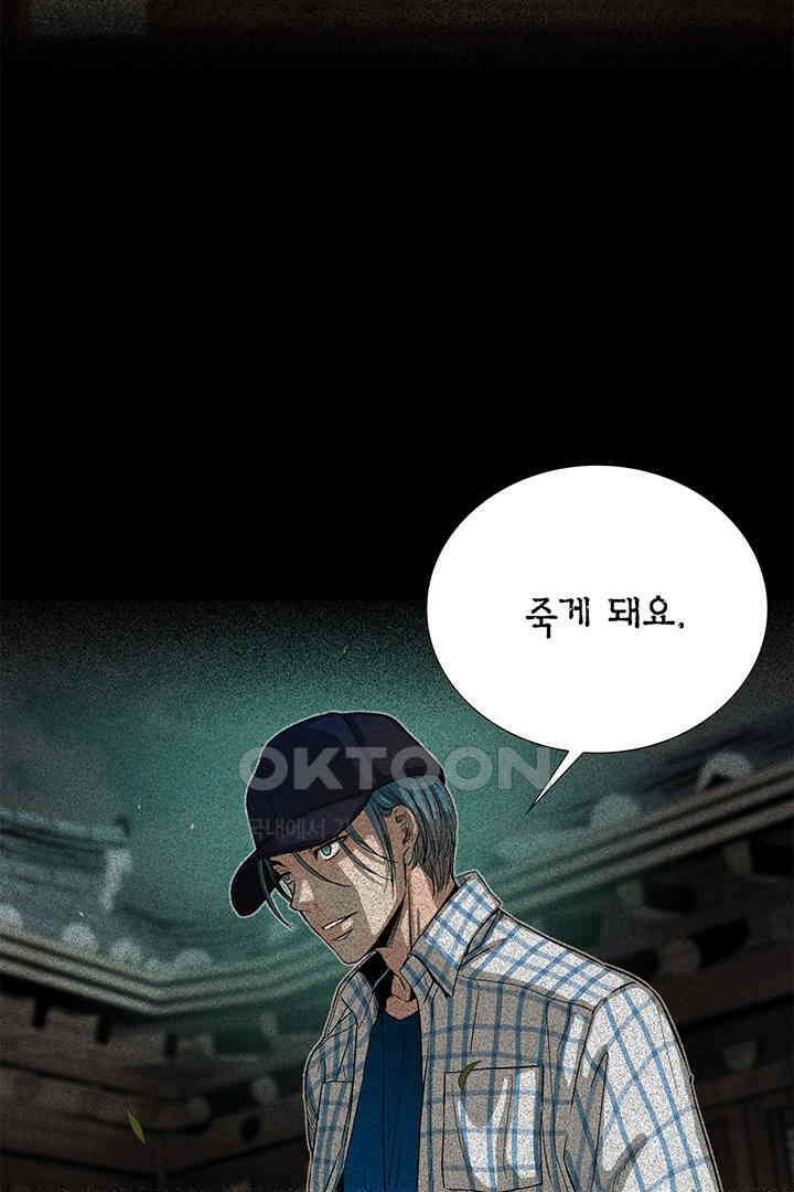 타임셰어하우스 74화 5