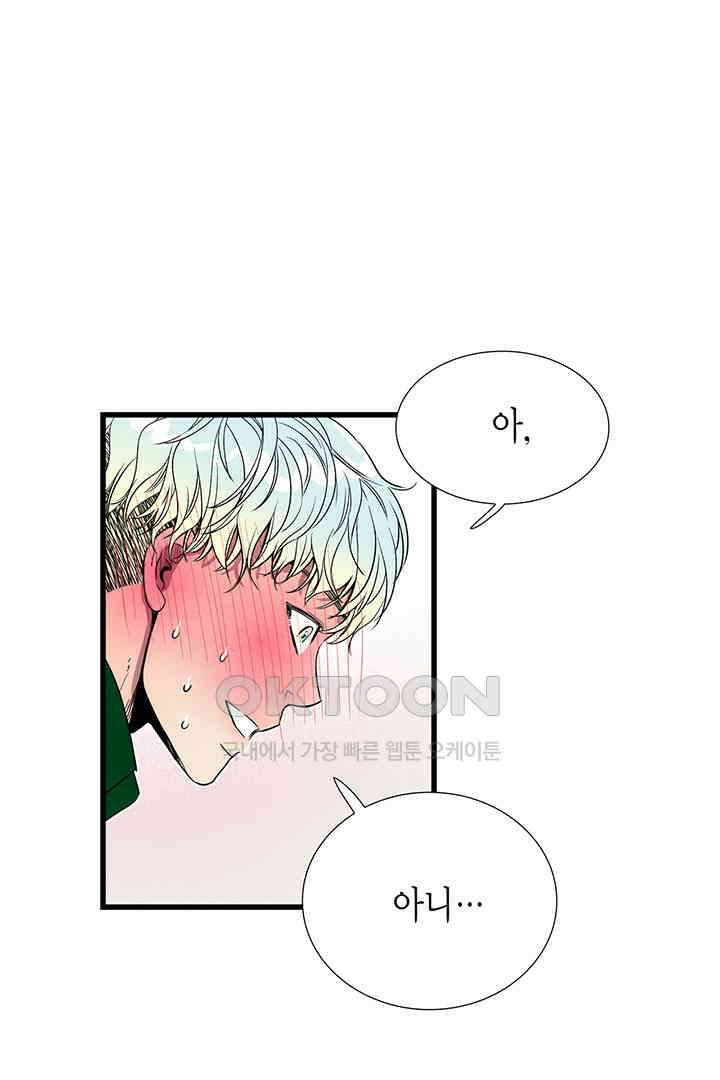타임셰어하우스 74화 7