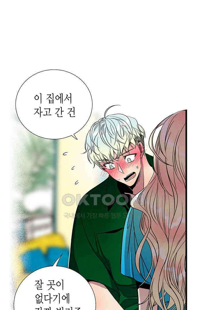 타임셰어하우스 74화 8