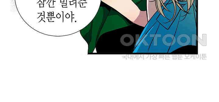 타임셰어하우스 74화 9