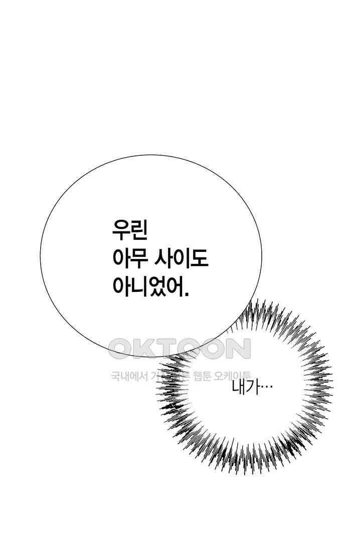 타임셰어하우스 74화 10