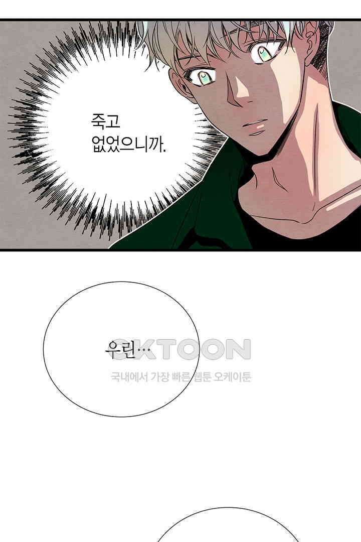 타임셰어하우스 74화 11